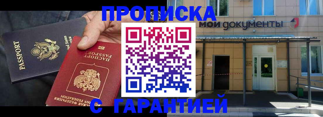 временная регистрация поиск в Великих Луках