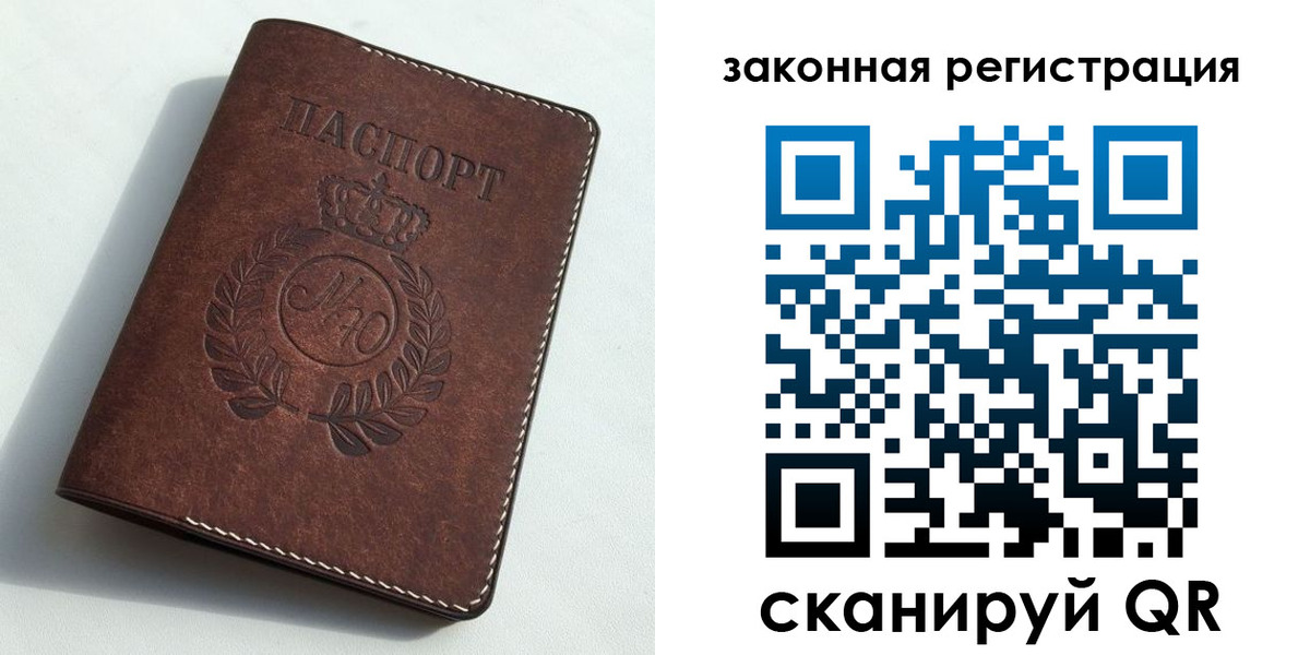 прописка гарантия в Великих Луках