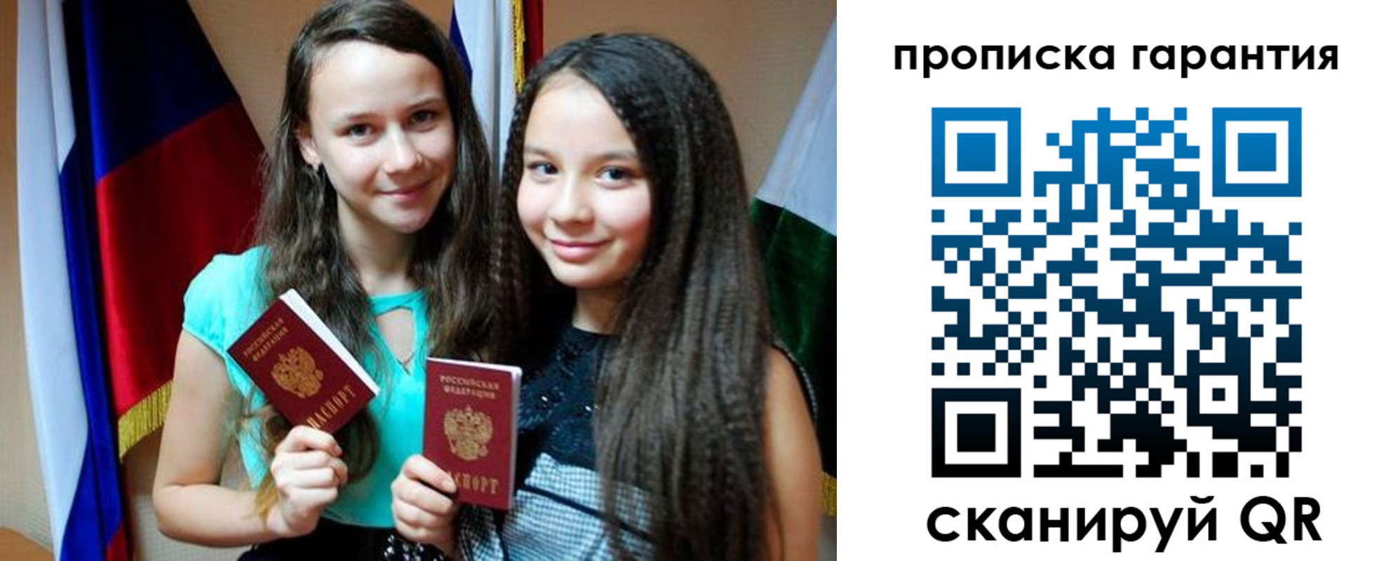регистрация для дет. сада в Великих Луках