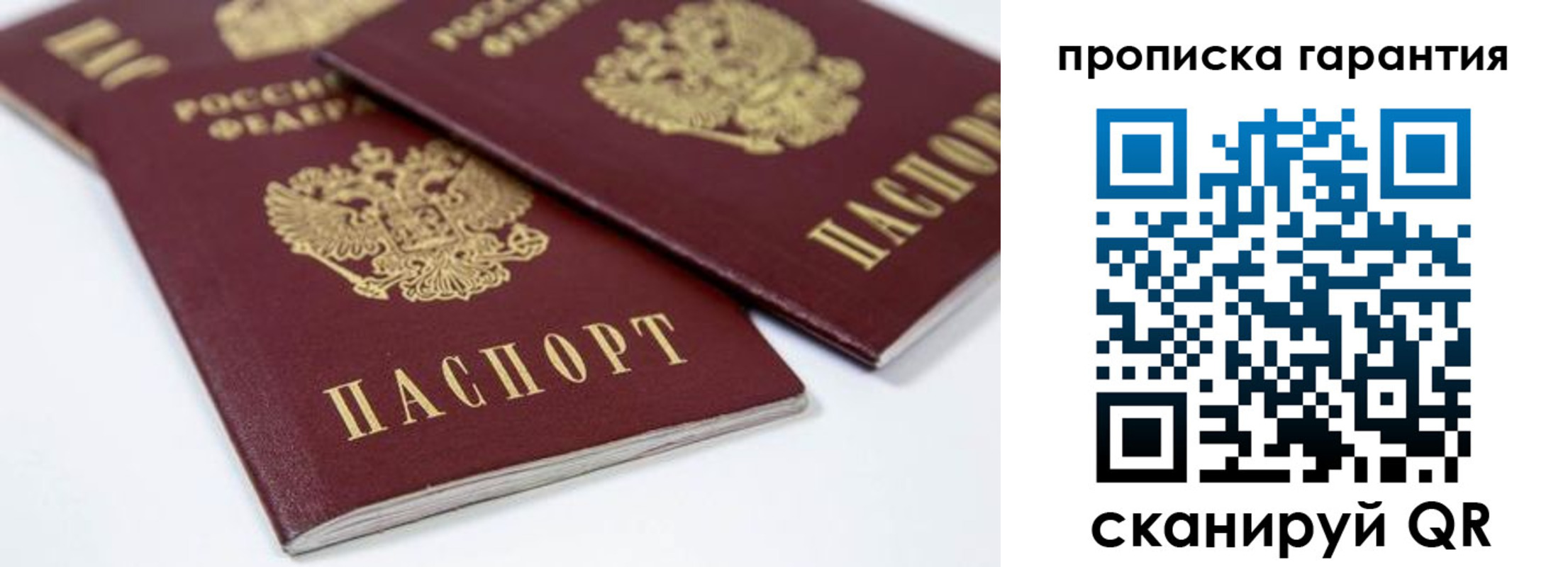 миграционный учет в Великих Луках