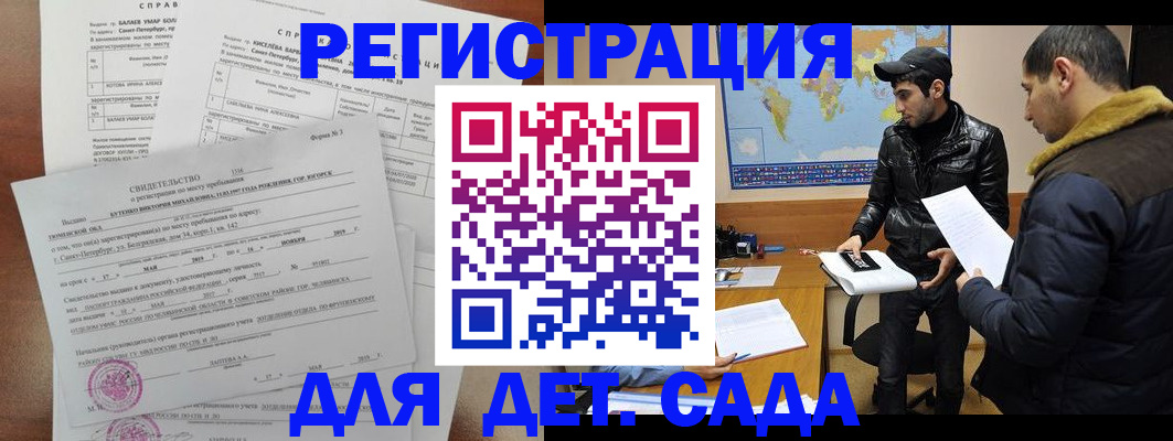 прописка для кредита в Великих Луках