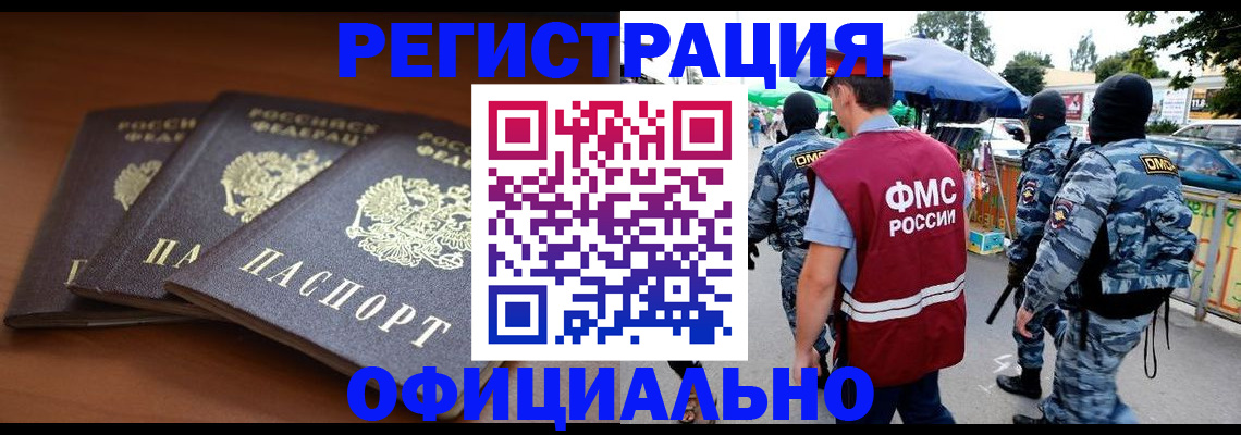 прописка поиск в Великих Луках