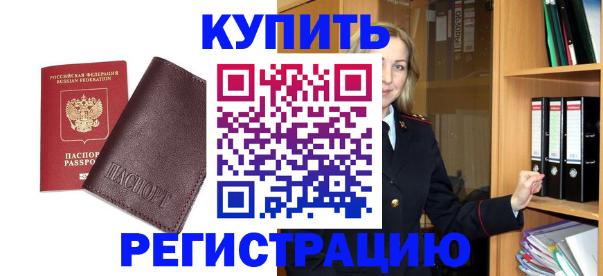 регистрация в Великих Луках