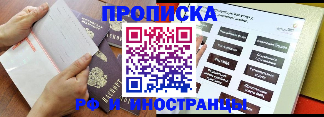 прописка иностранных граждан в Великих Луках