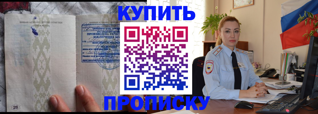 прописка поиск в Великих Луках