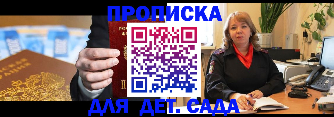 временная регистрация надежно в Великих Луках
